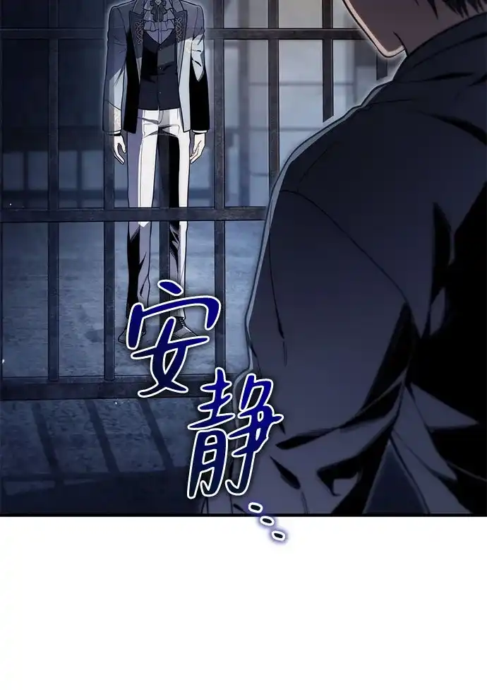 边境伯家的十阶恶少 第11话 第9页
