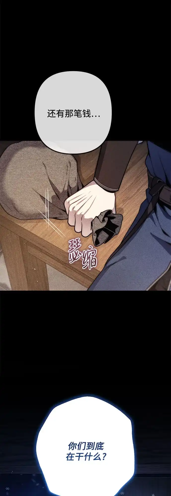 边境伯家的十阶恶少 第12话 第11页