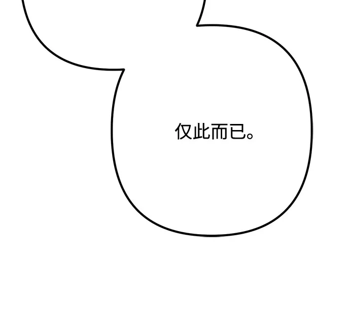 边境伯家的十阶恶少 第12话 第17页