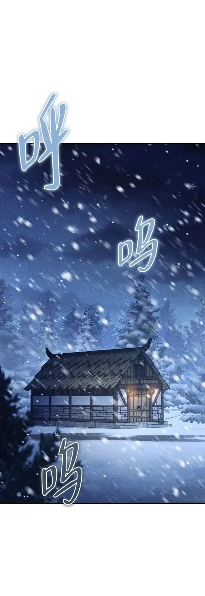 边境伯家的十阶恶少 第12话 第2页