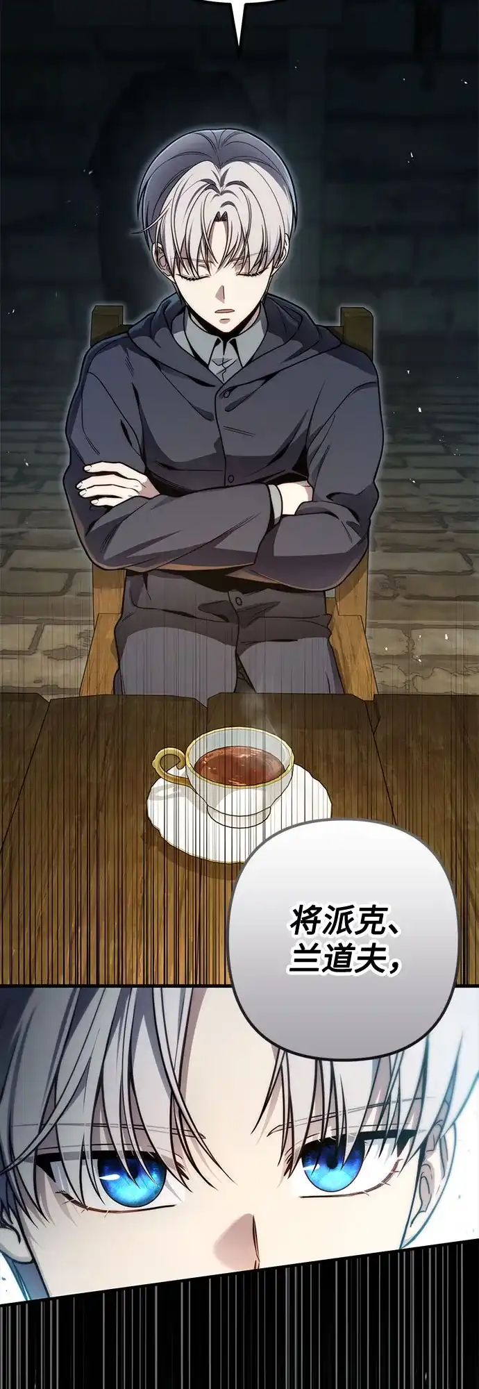 边境伯家的十阶恶少 第12话 第21页