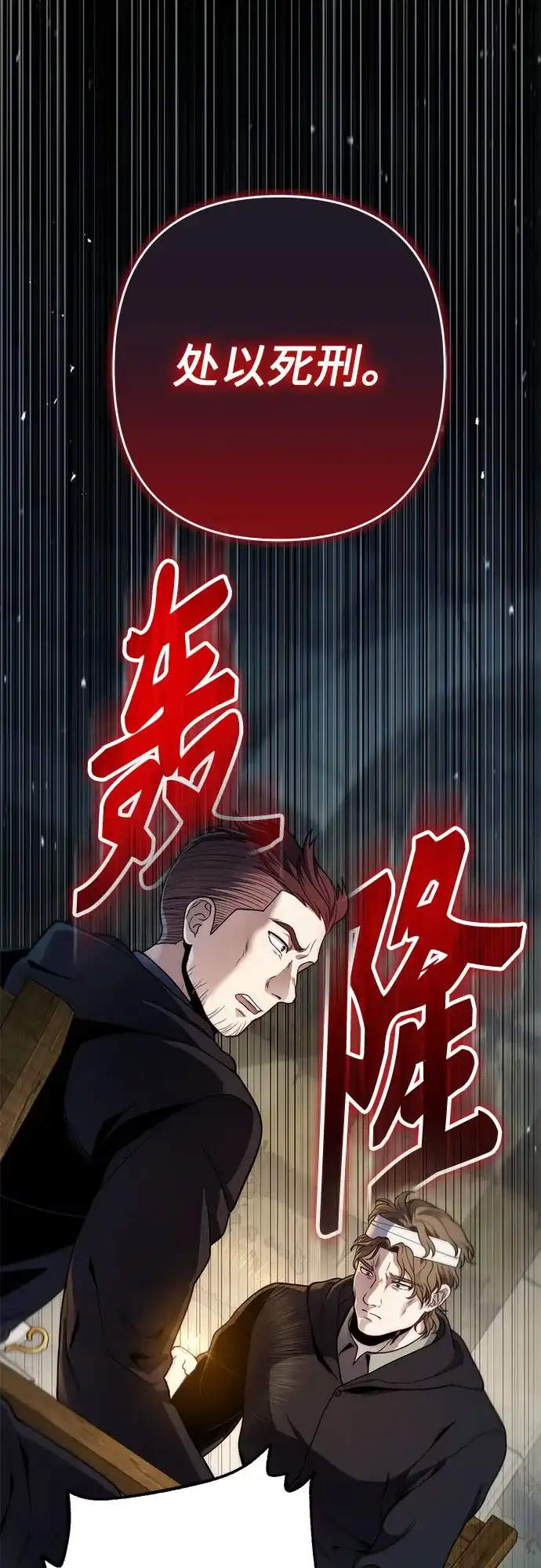 边境伯家的十阶恶少 第12话 第22页