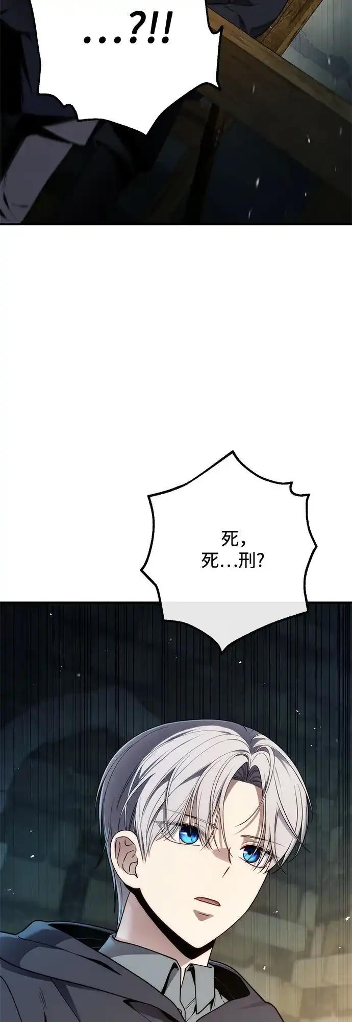 边境伯家的十阶恶少 第12话 第23页
