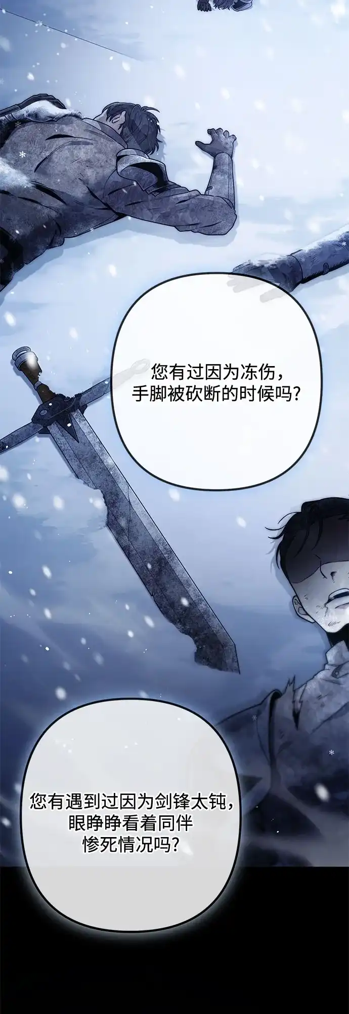 边境伯家的十阶恶少 第12话 第27页