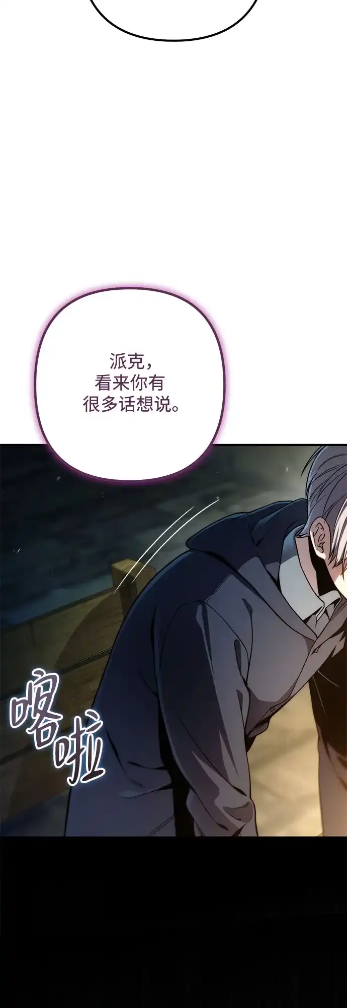 边境伯家的十阶恶少 第12话 第29页
