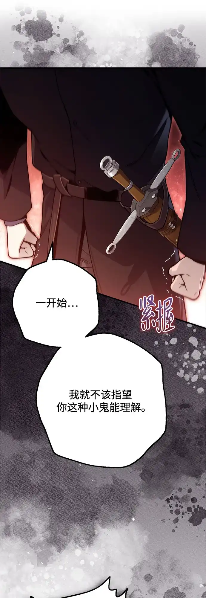 边境伯家的十阶恶少 第12话 第34页
