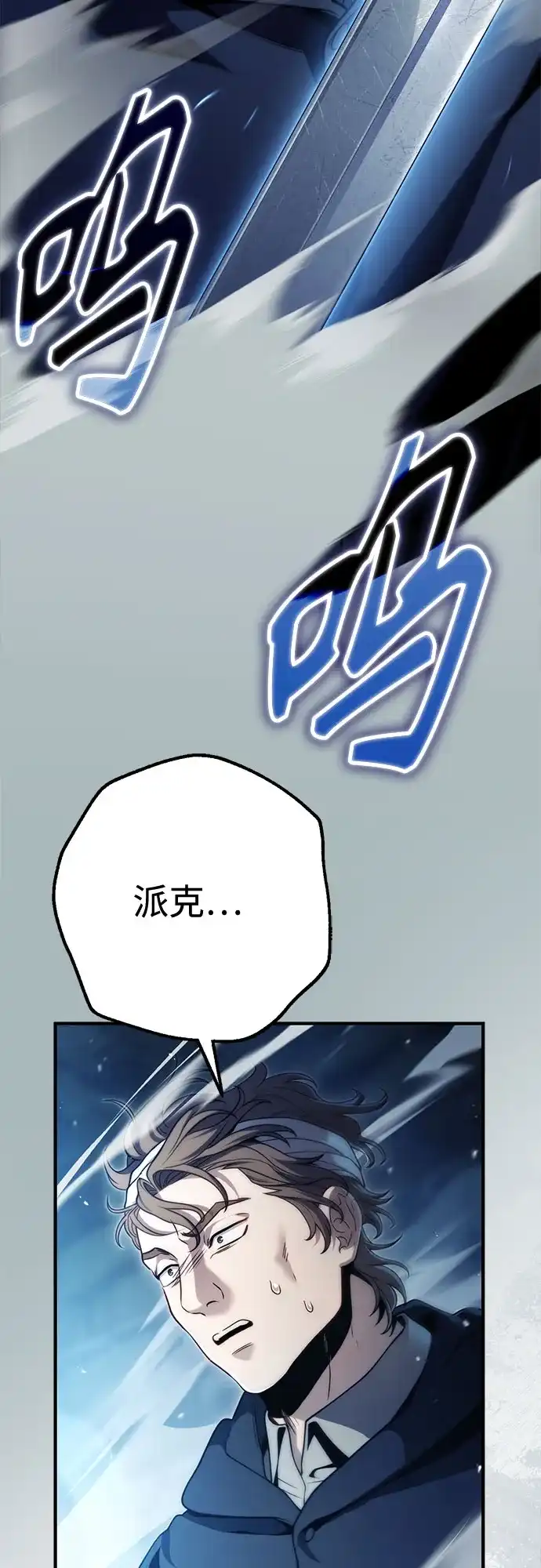 边境伯家的十阶恶少 第12话 第46页