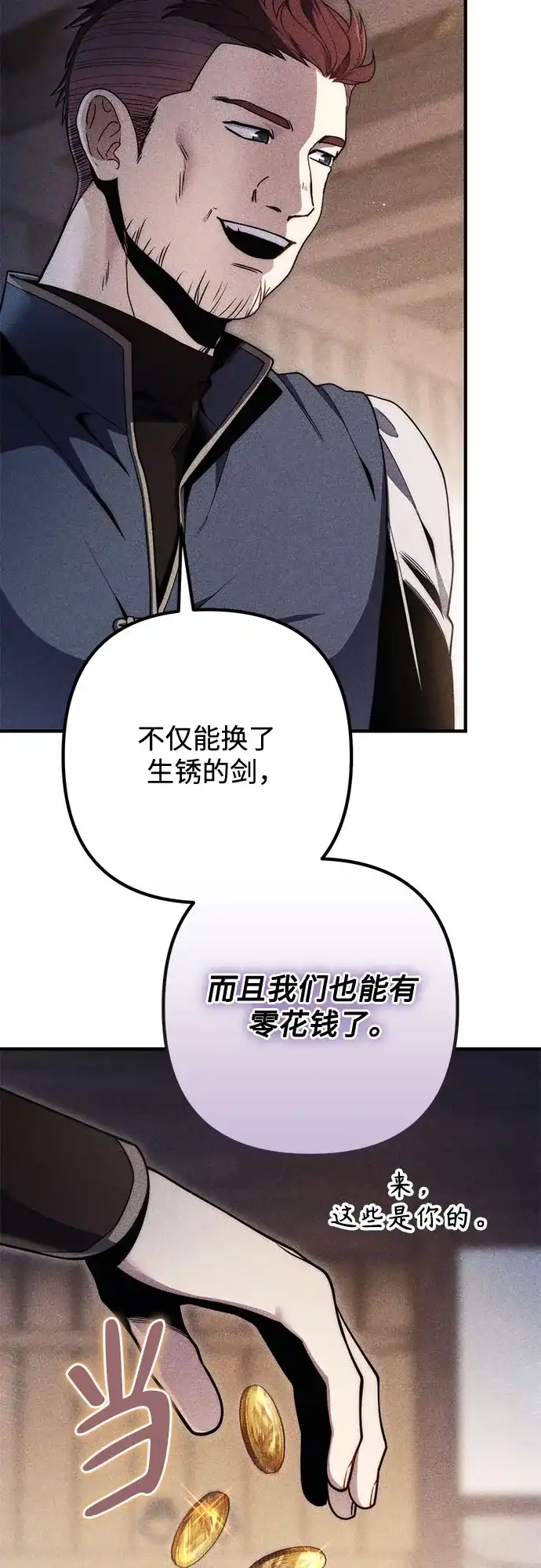 边境伯家的十阶恶少 第12话 第6页
