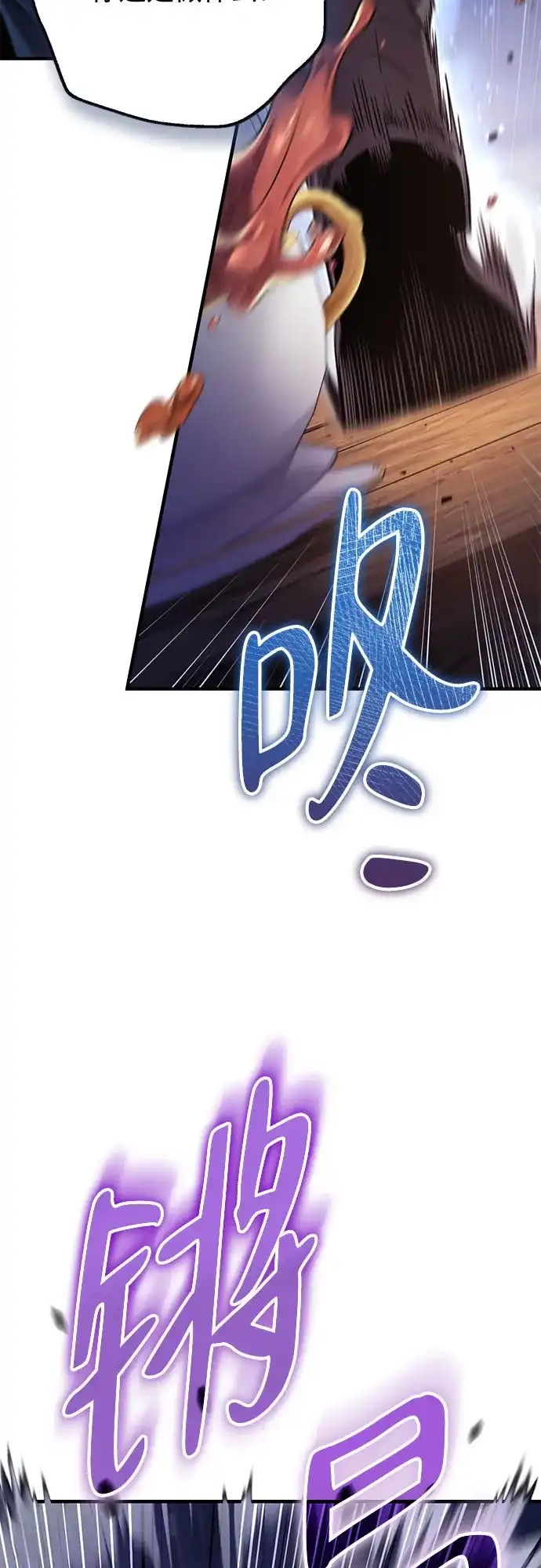 边境伯家的十阶恶少 第12话 第61页