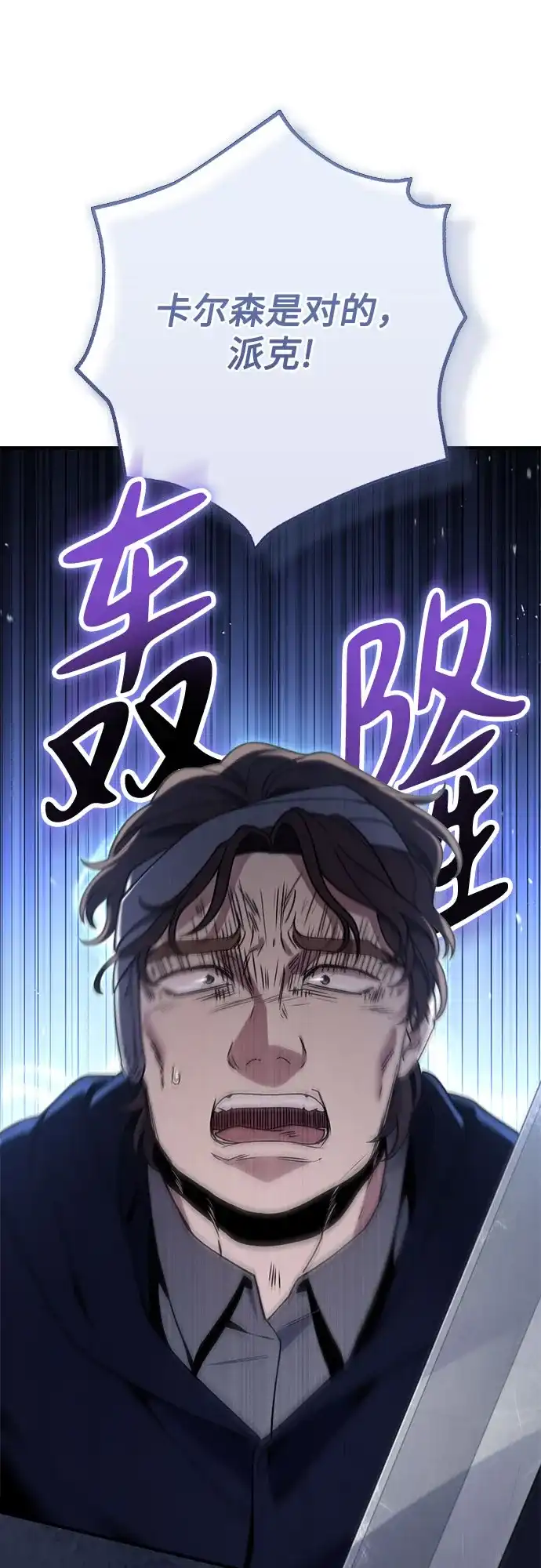 边境伯家的十阶恶少 第12话 第65页