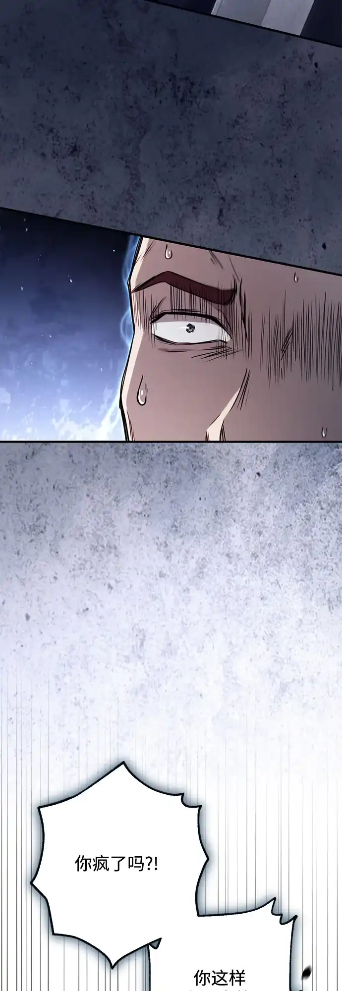 边境伯家的十阶恶少 第12话 第66页