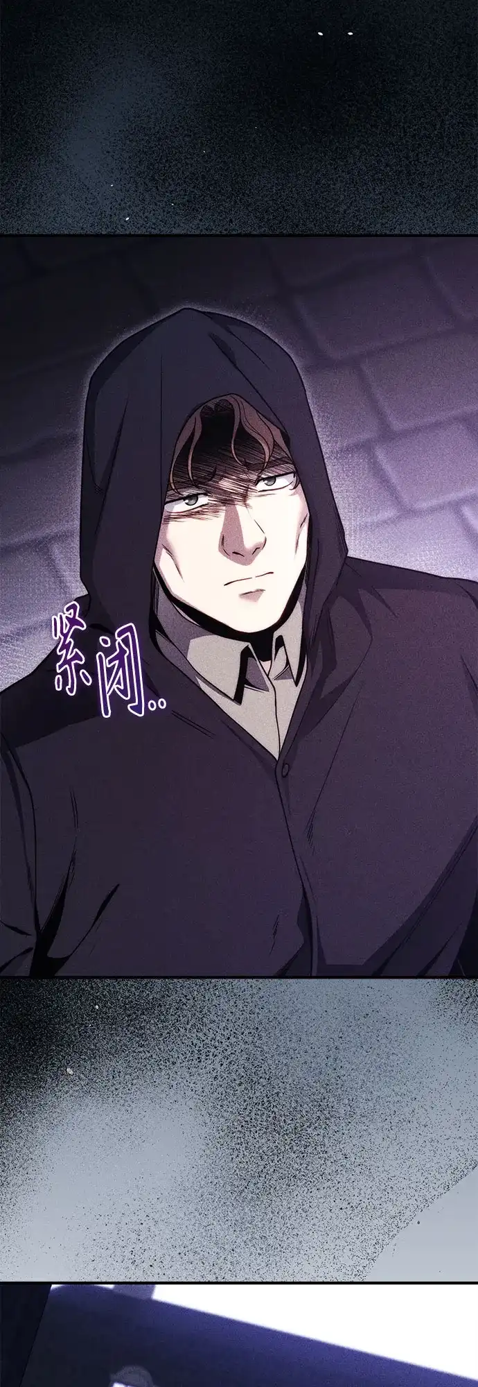 边境伯家的十阶恶少 第13话 第27页
