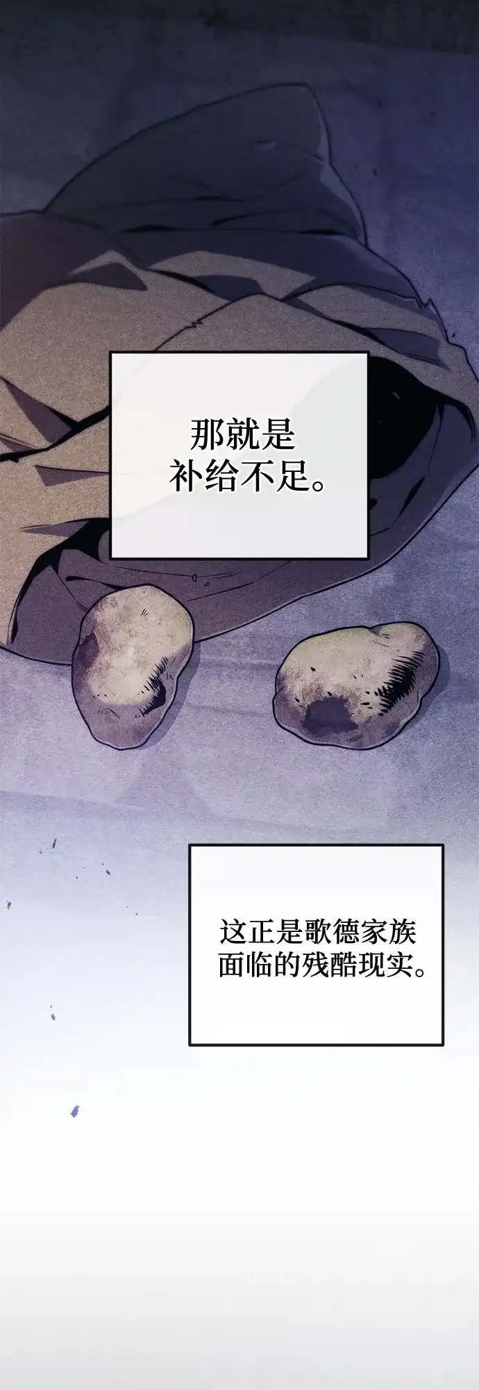 边境伯家的十阶恶少 第13话 第37页