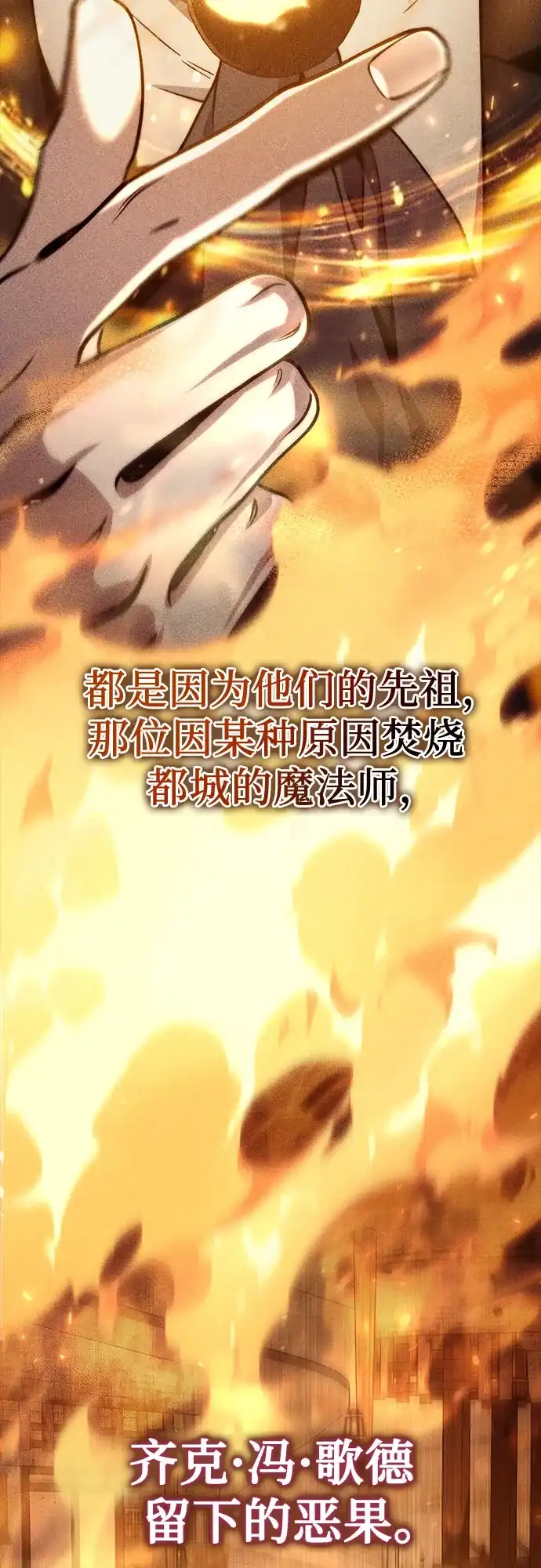 边境伯家的十阶恶少 第13话 第47页