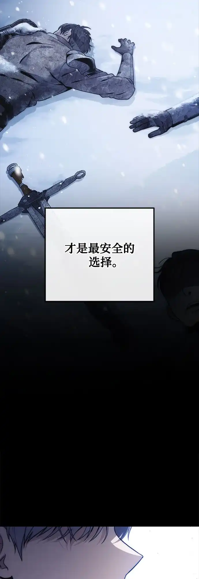 边境伯家的十阶恶少 第13话 第61页