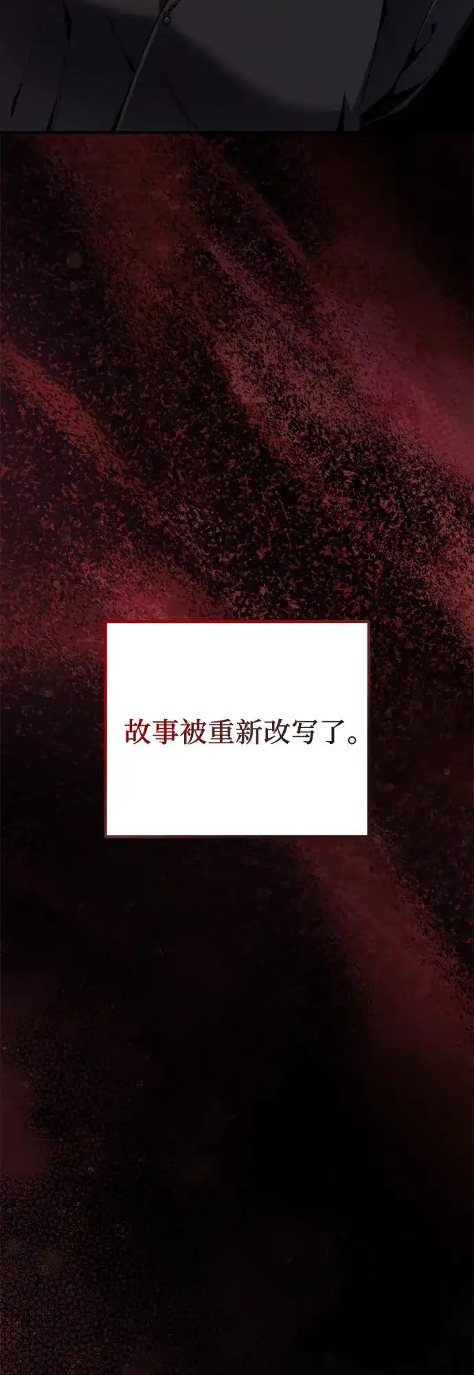 边境伯家的十阶恶少 第13话 第7页