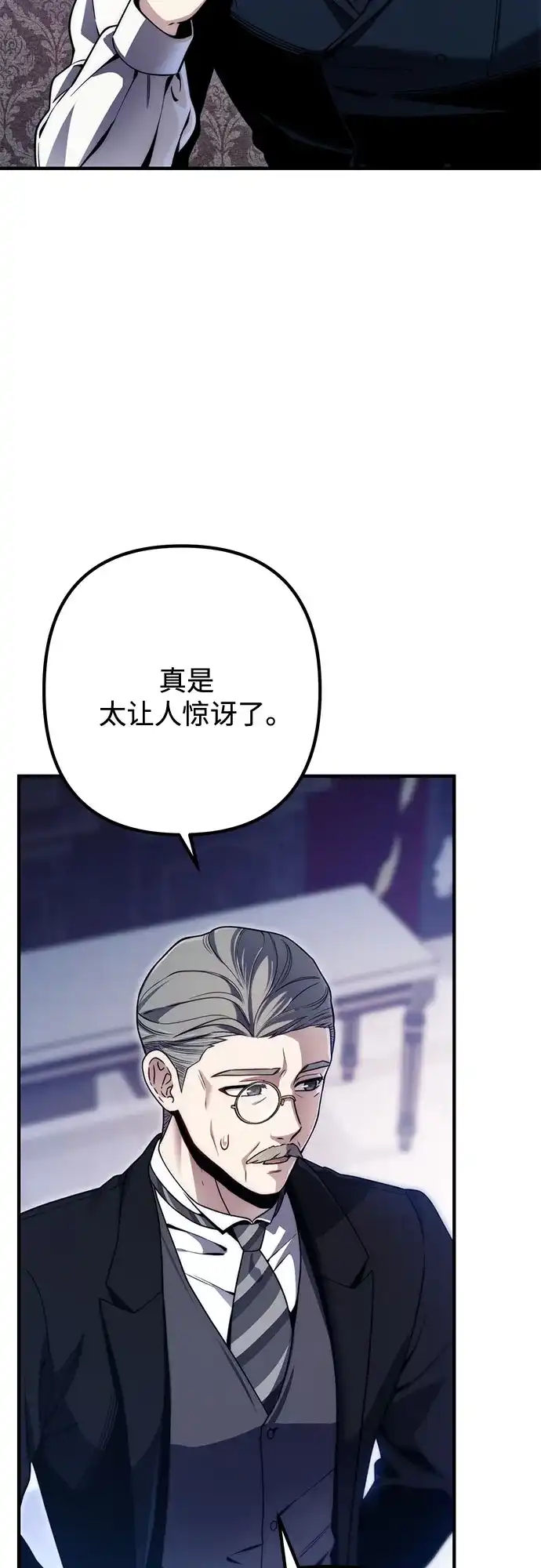 边境伯家的十阶恶少 第13话 第109页