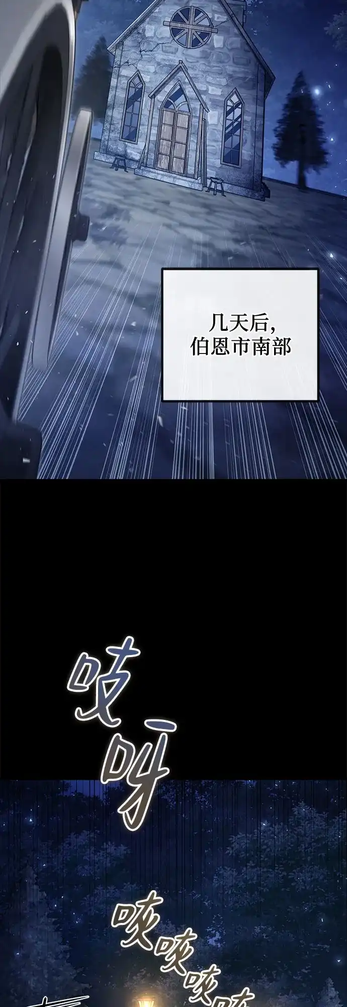 边境伯家的十阶恶少 第13话 第131页