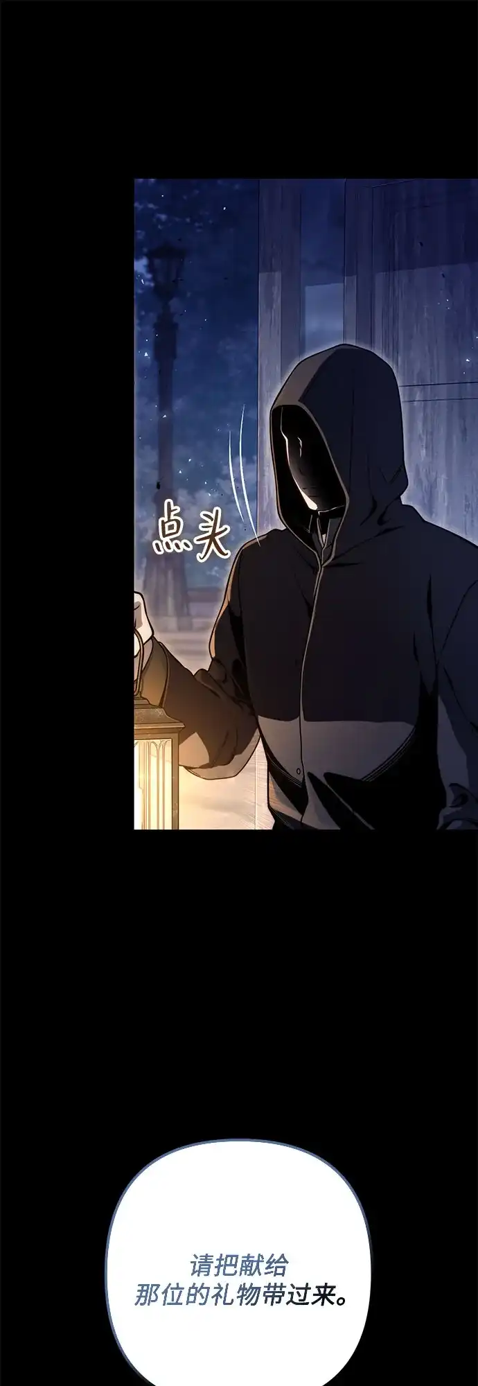 边境伯家的十阶恶少 第13话 第141页