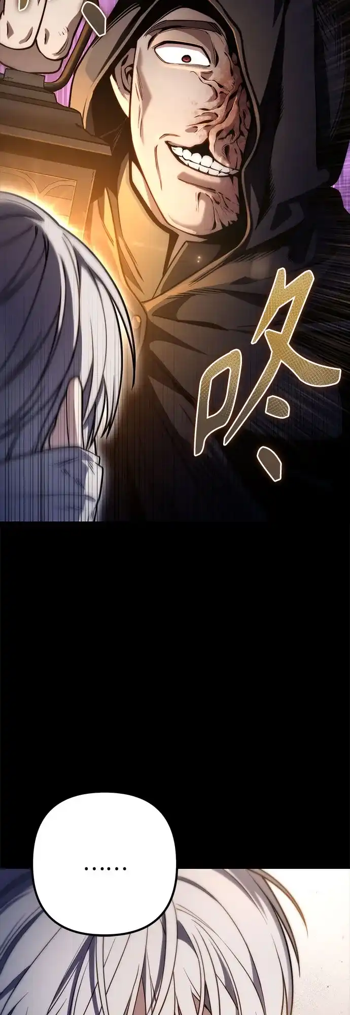 边境伯家的十阶恶少 第13话 第153页