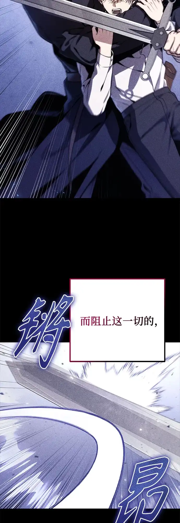 边境伯家的十阶恶少 第13话 第15页