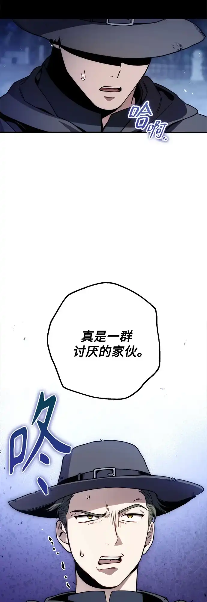 边境伯家的十阶恶少 第13话 第167页