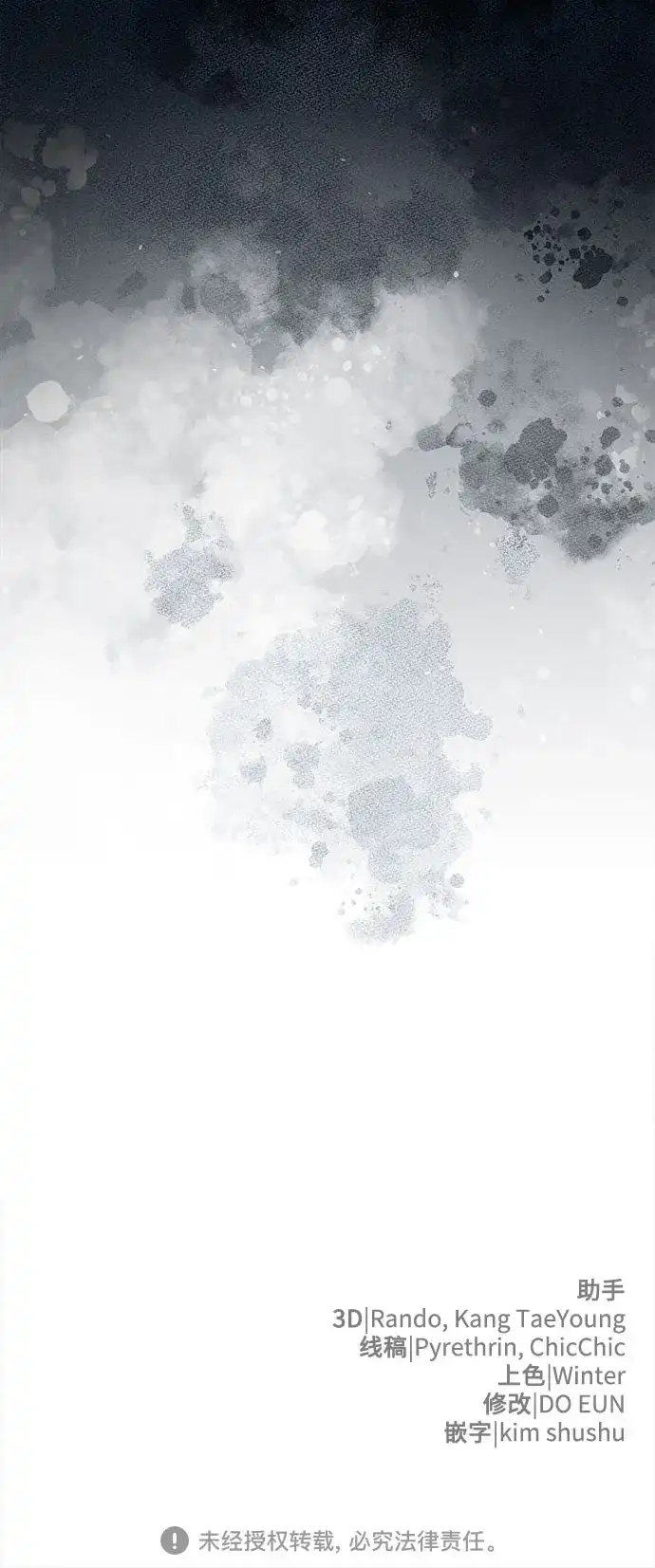 边境伯家的十阶恶少 第13话 第175页