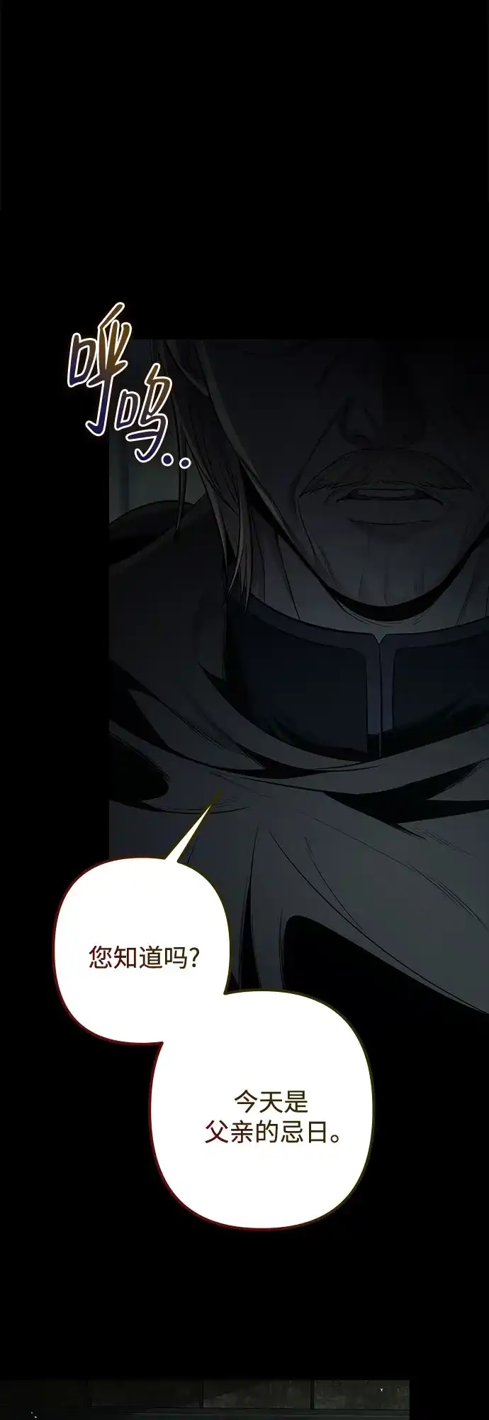 边境伯家的十阶恶少 第1话 第100页