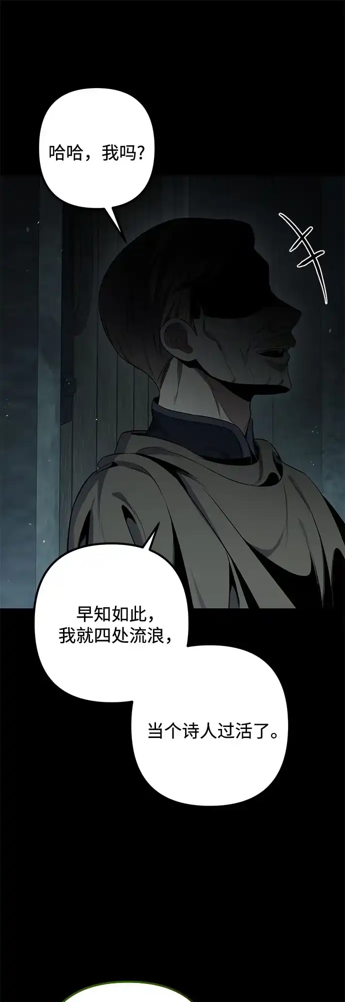 边境伯家的十阶恶少 第1话 第108页