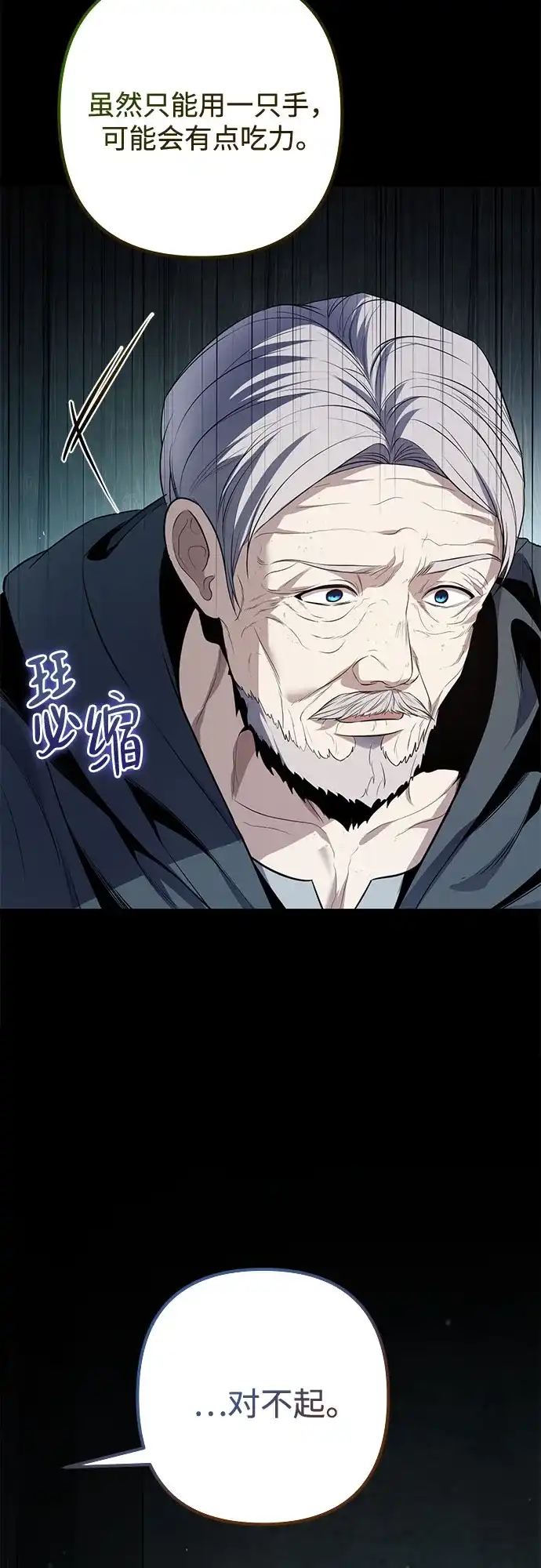 边境伯家的十阶恶少 第1话 第109页