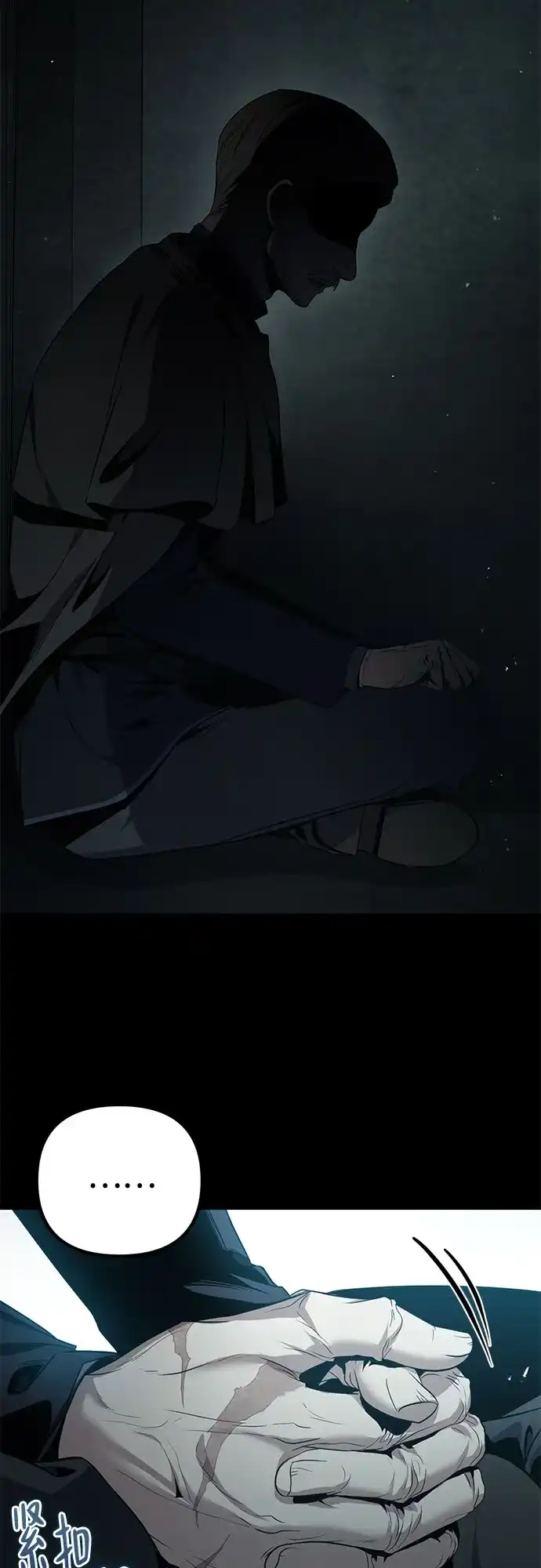 边境伯家的十阶恶少 第1话 第110页