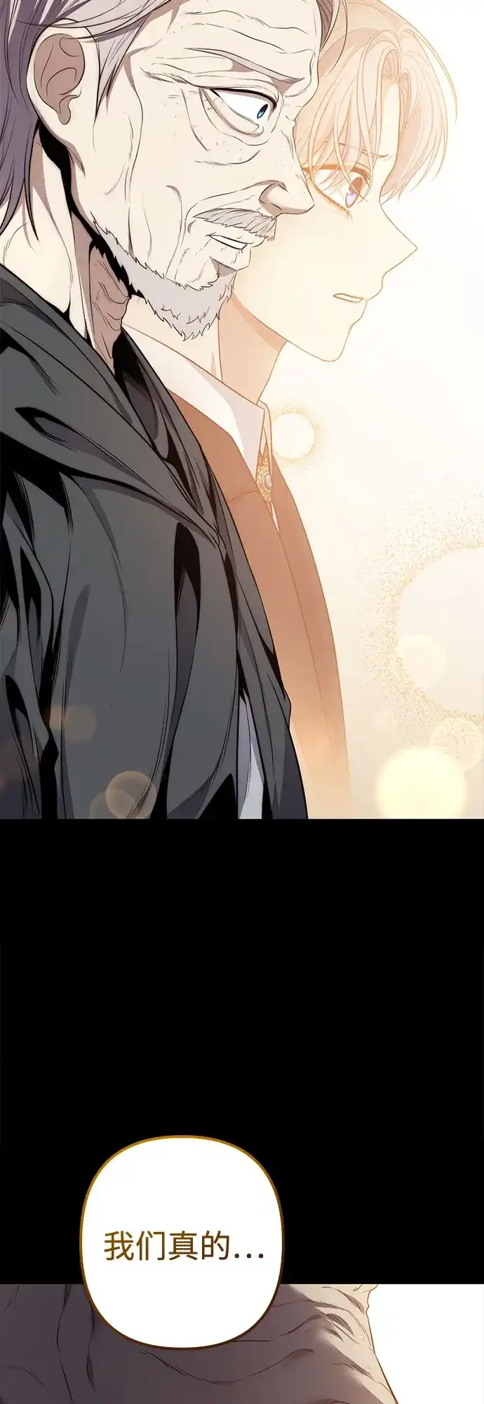 边境伯家的十阶恶少 第1话 第115页