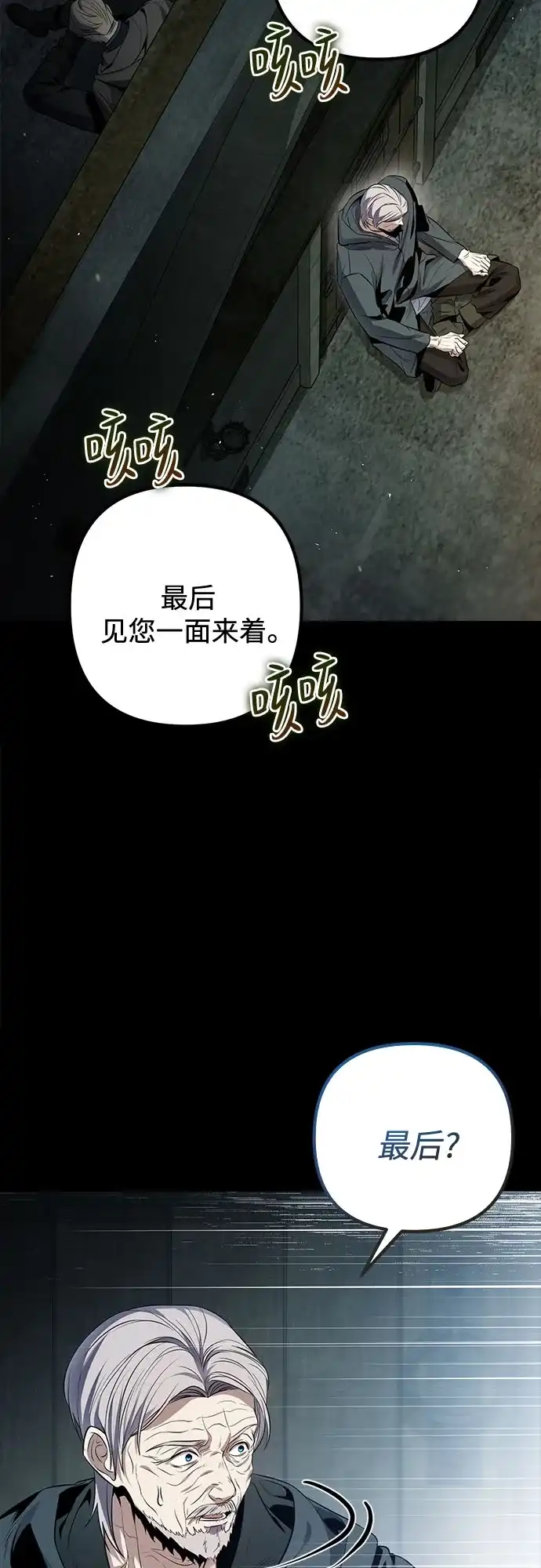 边境伯家的十阶恶少 第1话 第117页