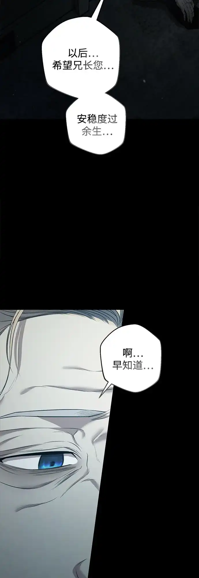 边境伯家的十阶恶少 第1话 第120页