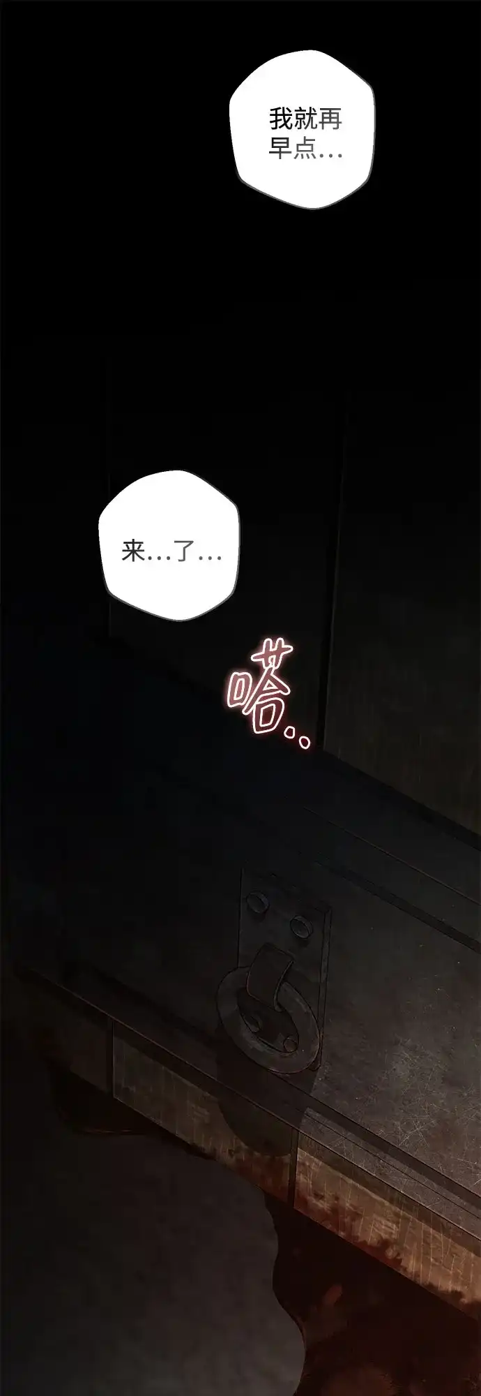 边境伯家的十阶恶少 第1话 第122页
