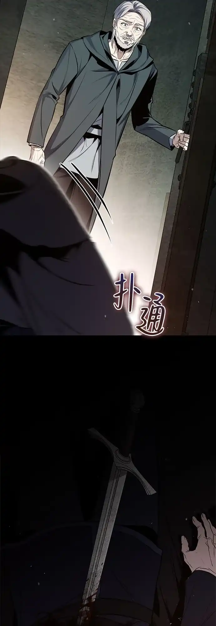 边境伯家的十阶恶少 第1话 第124页