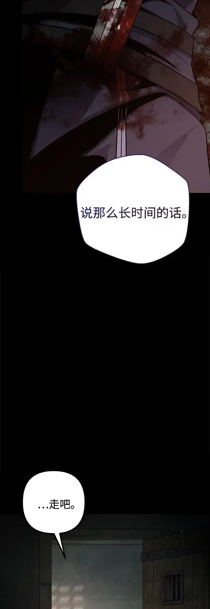 边境伯家的十阶恶少 第1话 第127页