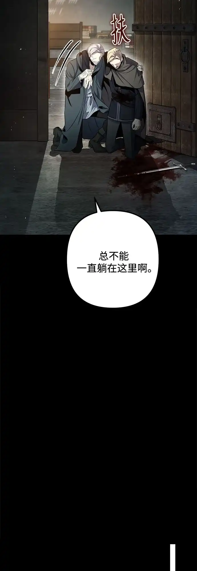 边境伯家的十阶恶少 第1话 第128页