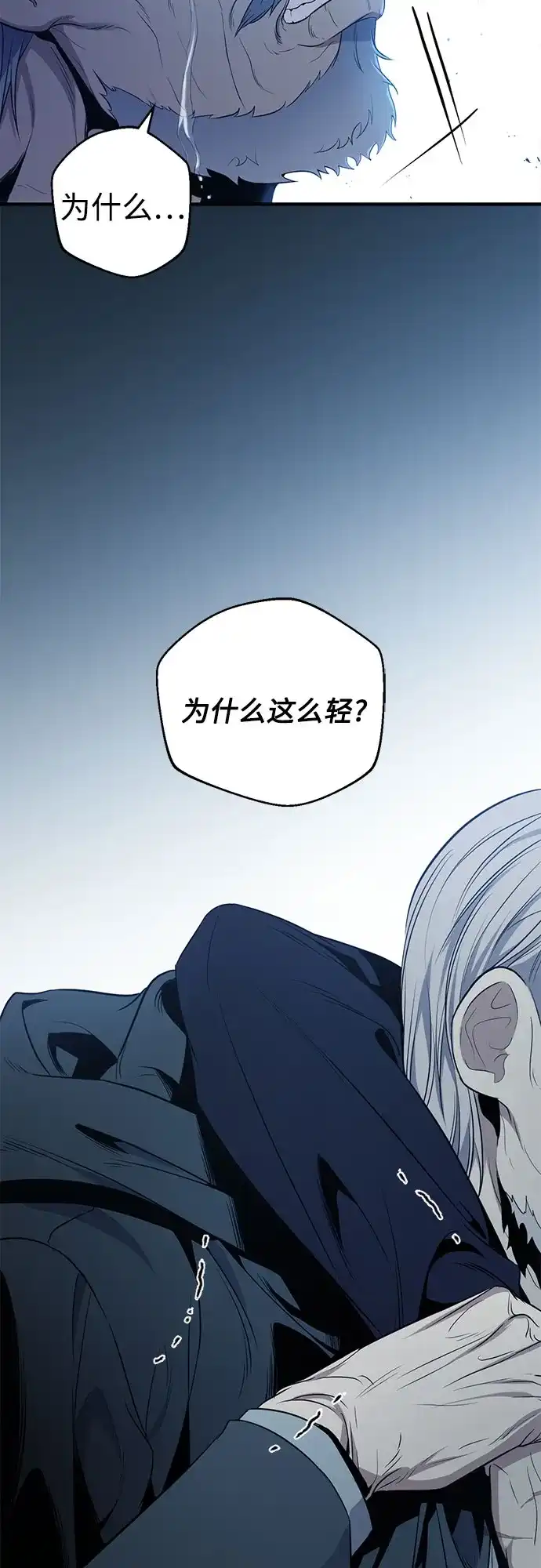 边境伯家的十阶恶少 第1话 第131页