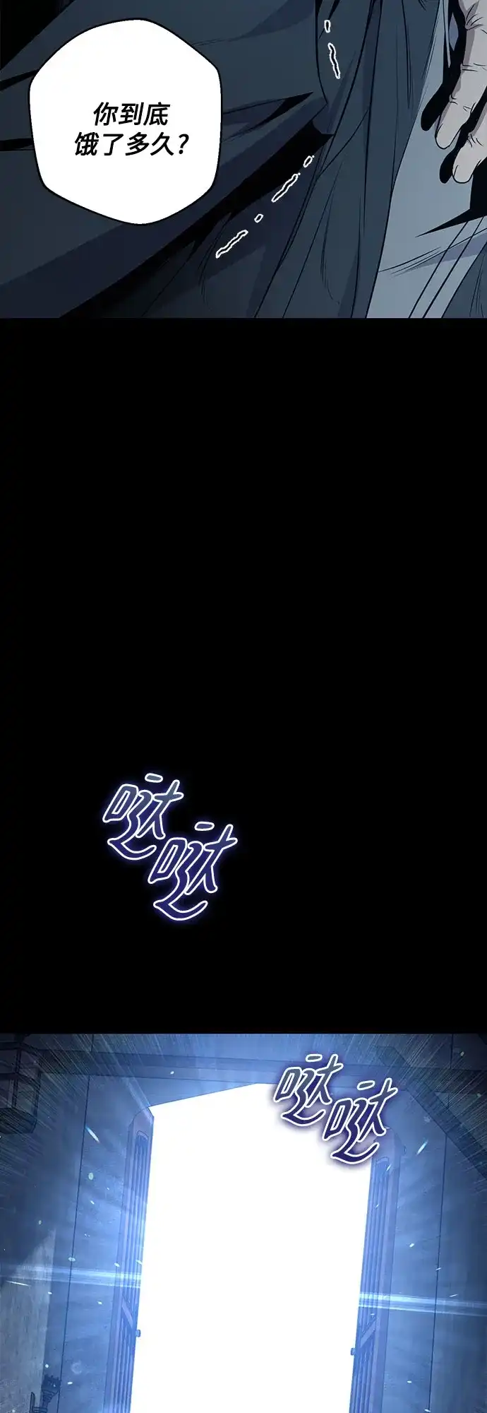 边境伯家的十阶恶少 第1话 第132页
