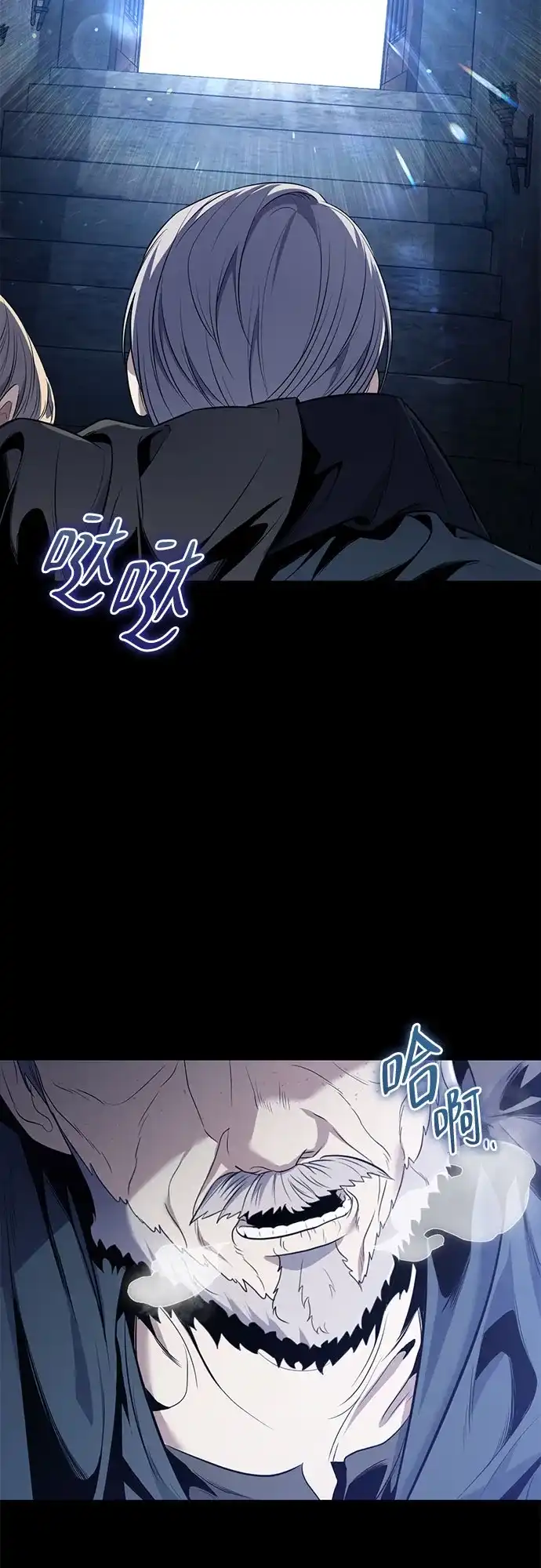 边境伯家的十阶恶少 第1话 第133页
