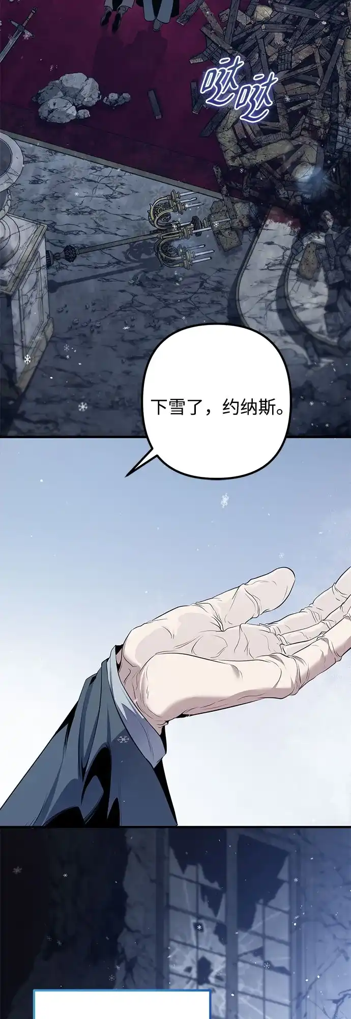 边境伯家的十阶恶少 第1话 第139页
