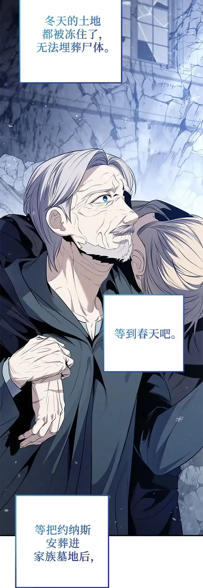 边境伯家的十阶恶少 第1话 第140页