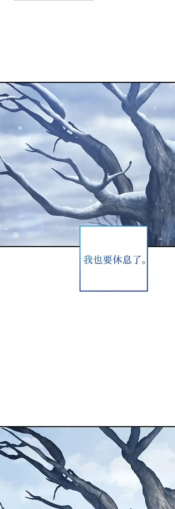 边境伯家的十阶恶少 第1话 第141页
