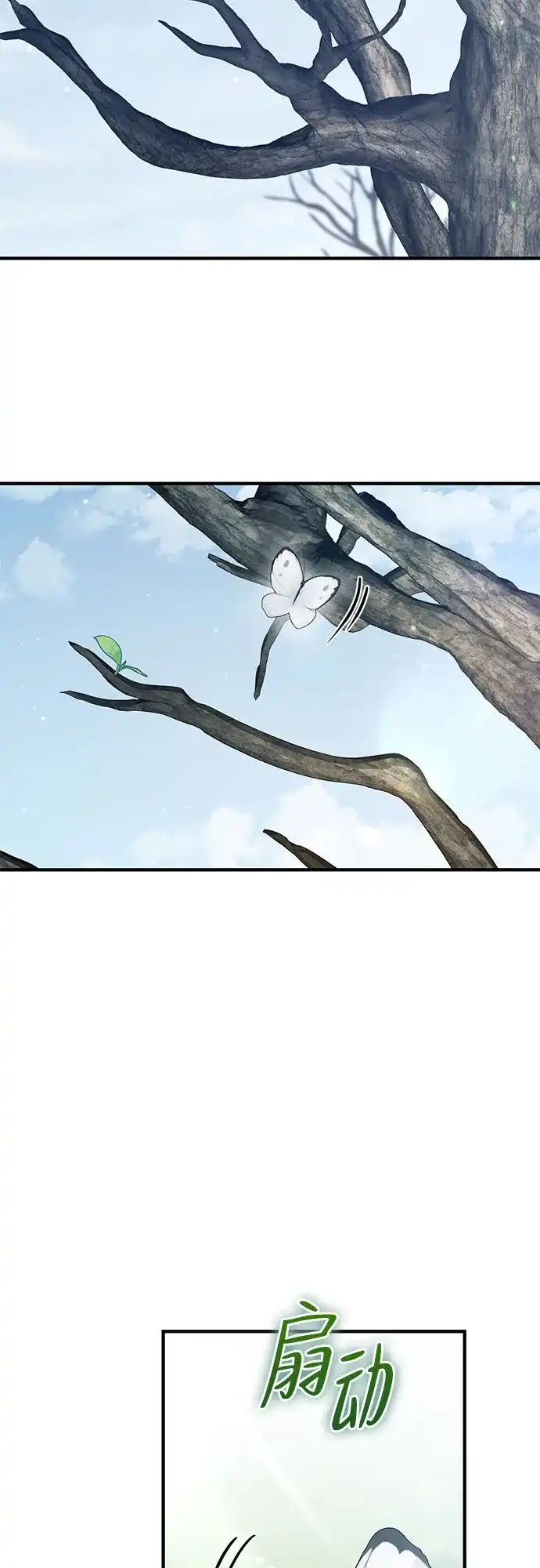 边境伯家的十阶恶少 第1话 第142页