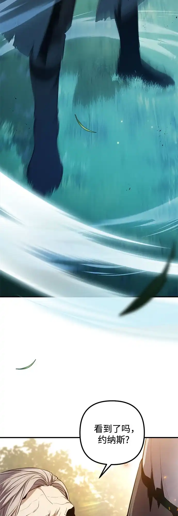 边境伯家的十阶恶少 第1话 第148页