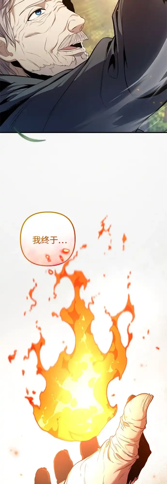 边境伯家的十阶恶少 第1话 第149页