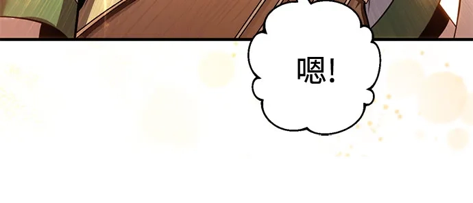 边境伯家的十阶恶少 第1话 第15页