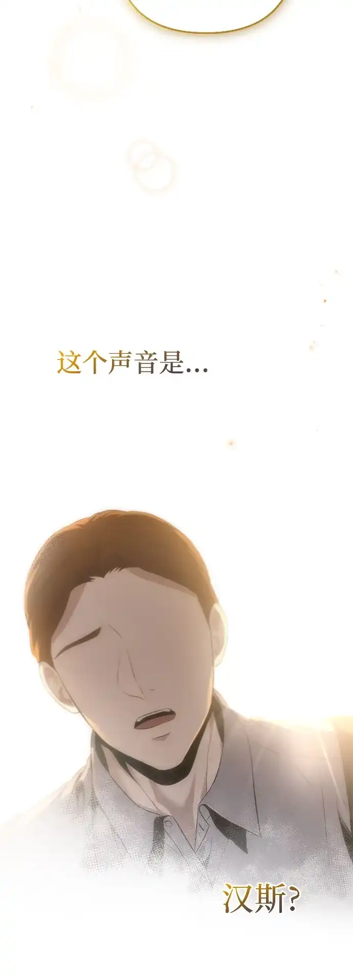 边境伯家的十阶恶少 第1话 第159页
