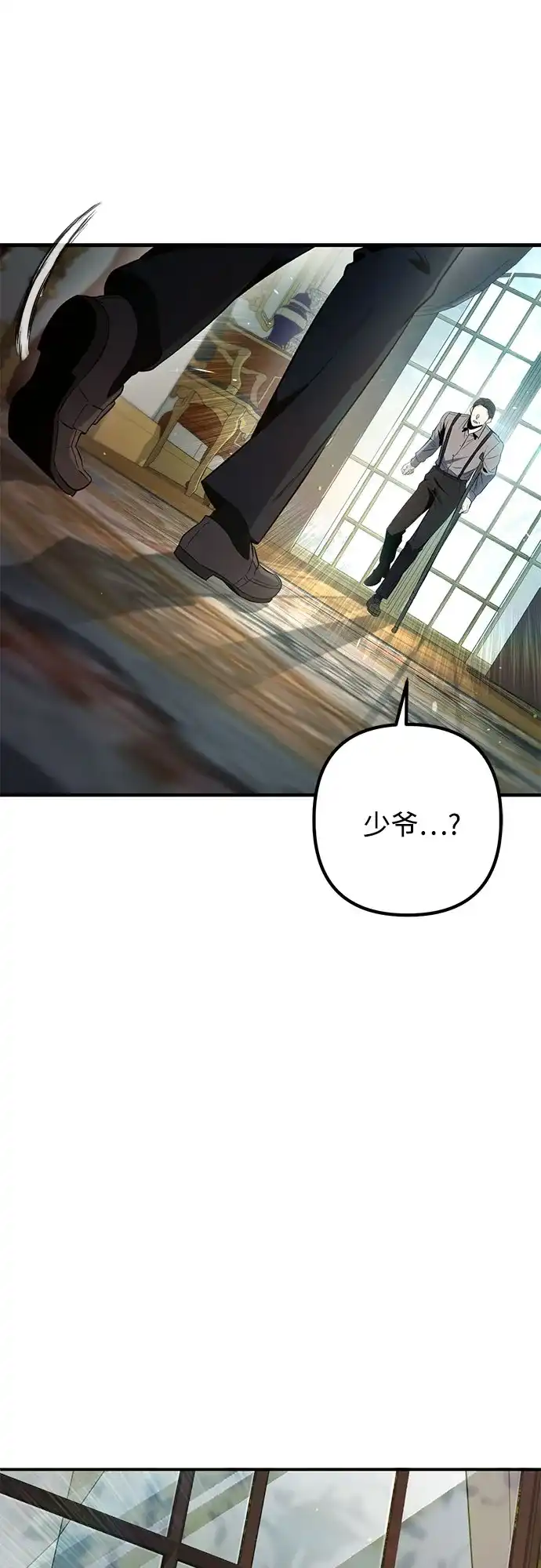 边境伯家的十阶恶少 第1话 第167页